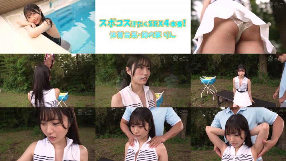 +++ [FHD] ABF-035 スポコス汗だくSEX4本番！ 体育会系・鈴の家りん act.30【MGSだけのおまけ映像付き+15分】