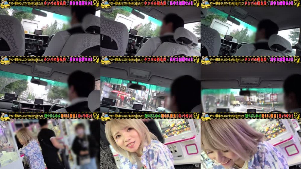 +++ [FHD] 529STCV-364 【合法ロリ体のプリ尻GAL/るみ(24)】金髪ちっぱいギャルと身長差生ハメ！！ヤリマンパリピと思いきや初心な反応にギャップ萌えっ♪ミニマンにデカチンをぶち込み、肋が浮き出る美スレンダー幼BODYを堪能！！夜景をバックに駅弁で子宮口までずっぷり串刺し！！ラストは顔射で顔中にたっぷり種付け完了♪♪【タクシー運転手さんエロい女の所に連れてって】