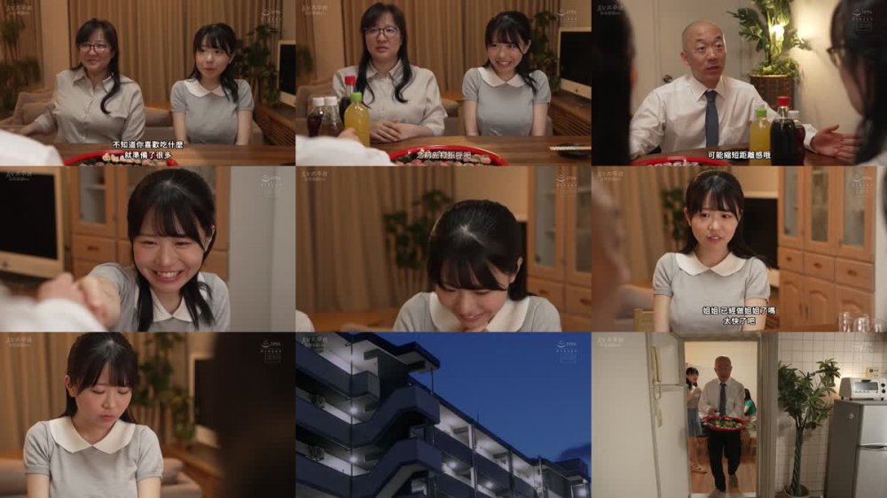 +++ [FHDC] HMN-486 嫁の連れ子が娘に嫉妬して…オレ（義父）と布団の中で 濃厚ベロキス連続中出しが止まらない同居生活！ 柏木こなつ