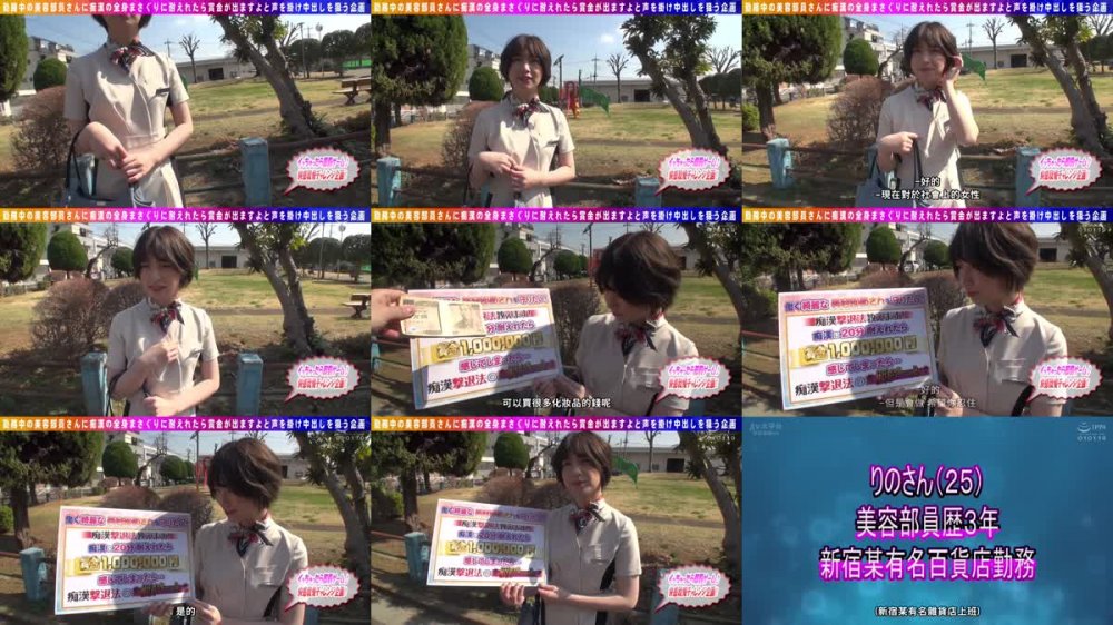 +++ [FHDC] KING-212 お仕事中すみません！ 美脚で美髪で良い香りがする美容部員さんを休憩中にナンパして路上車内で痴●ごっこでストレス発散！ハメズボSEXで潮吹きまくり！～りの編～