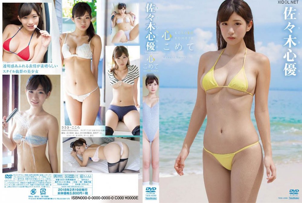 [TSDS-42289] Kokoro Sasaki 佐々木心優 – With All My Heart 心こめて[MP4/4.74GB]