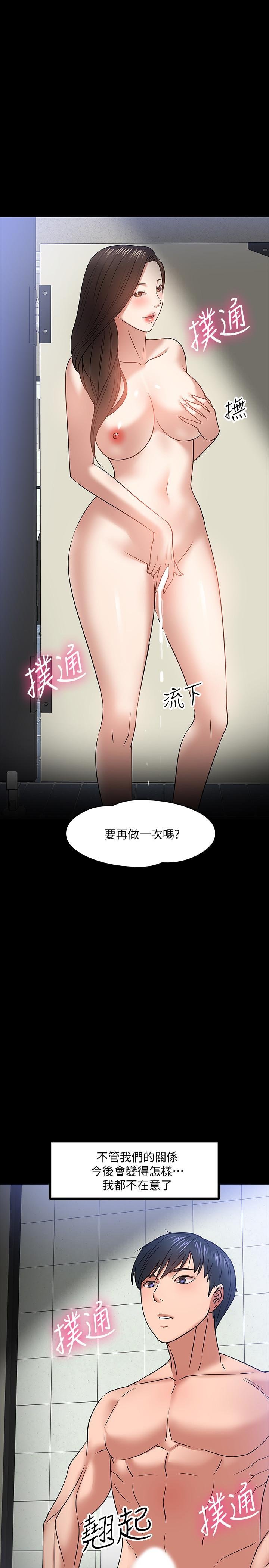 你還等什麼22[39P]