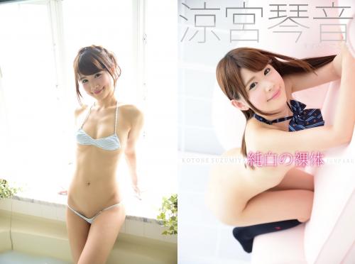 [Photobook] 涼宮琴音 デジタル写真集 純白の裸体 (INTEC)