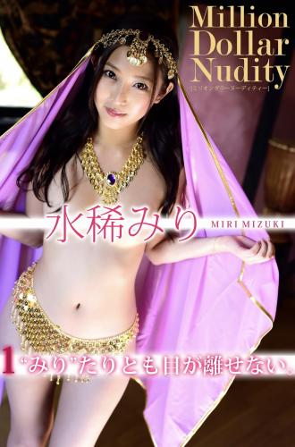 [Photobook] Miri Mizuki 水稀みり – Million Dollar Nudity