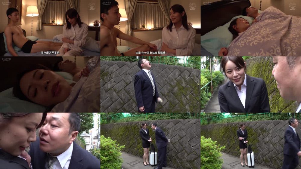 +++ [FHDC] JUFE-534 出張先の旅館でまさかの相部屋！大嫌いな上司に死ぬほどイカされて… ～悪名高きドSの変態部長編～ 都月るいさ