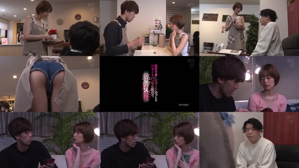+++ [FHD] MEYD-834 喫茶店で働くショートカットでショートパンツの似合う美尻妻 月乃ルナ