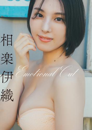 [Photobook] Iori Sagara 相楽伊織 – Emotional Cut