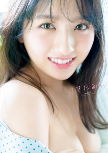 [Photobook] 2019.09.15 大和田南那 ファースト写真集 『 りすたあと 』