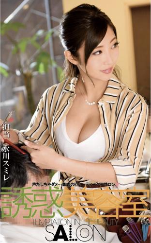 [Photobook] 水川スミレ 写真集 誘惑美容室