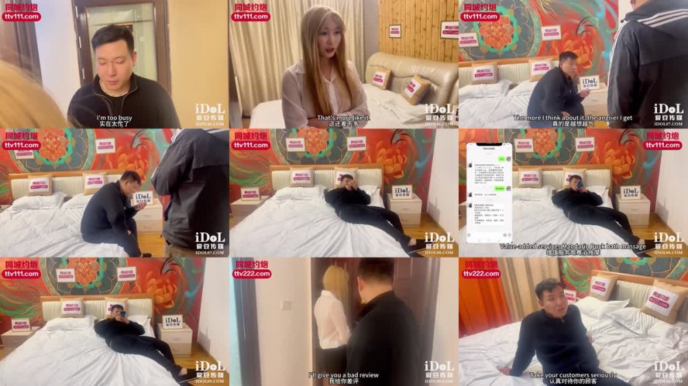 +++ IDG-5387 上門女的職業精神