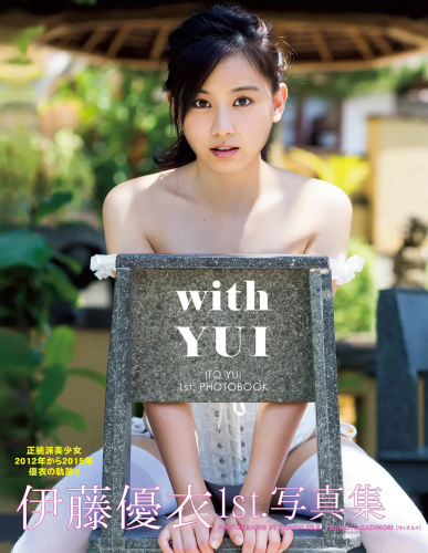 [Photobook] 2016.01.29 伊藤優衣1st.写真集 with YUI