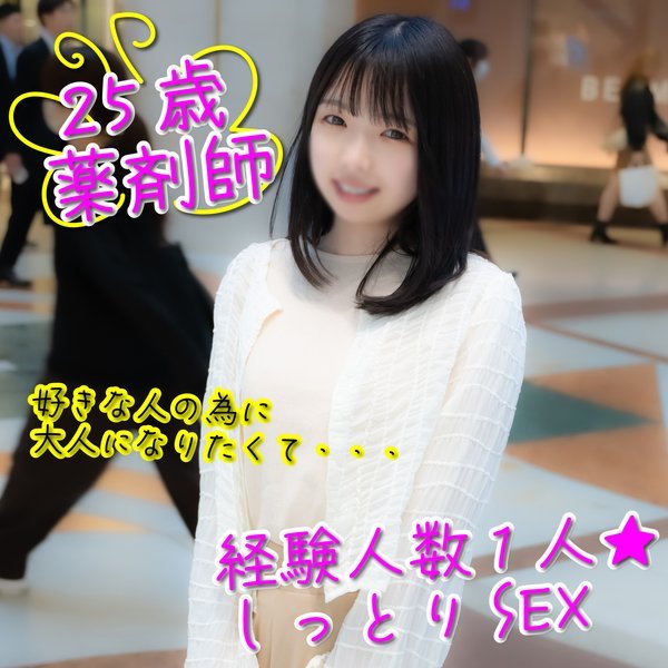 FC2-PPV-3986224 X剤師になりたてFカップ【高清無碼】