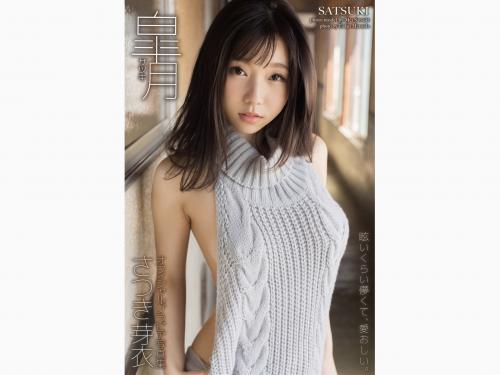[Photobook] さつき芽衣 グラビア写真集 皐月
