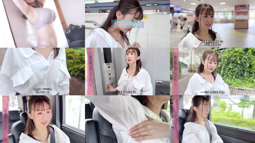 +++ [FHDC] SONE-002 新人NO.1STYLE Kカップとくびれは共存するー。神楽ももかAVデビュー