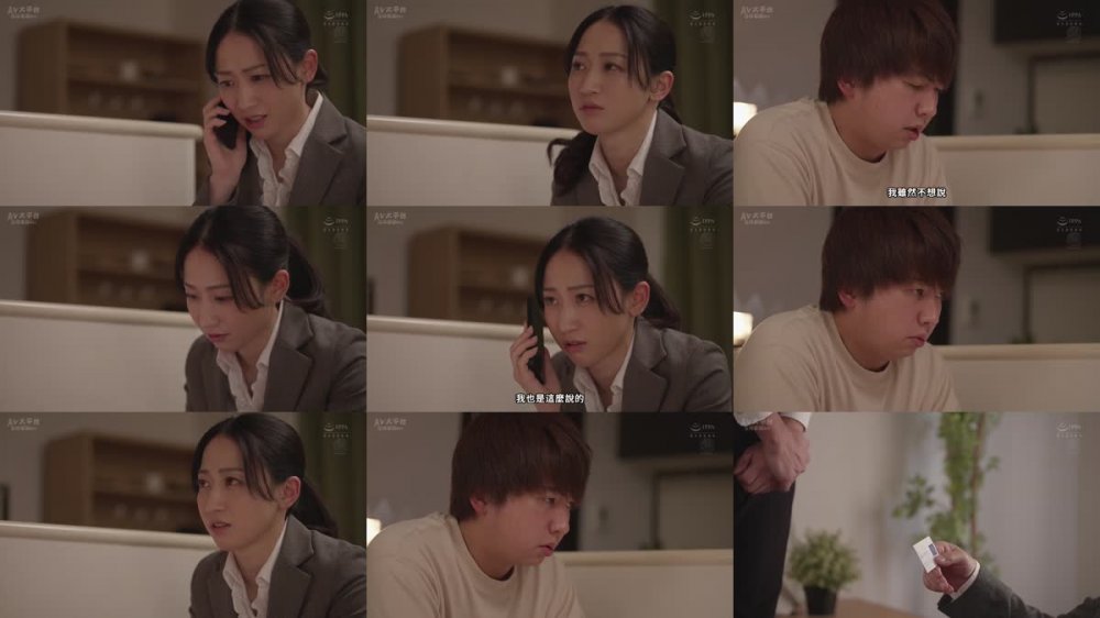 +++ [FHDC] JUQ-417 夫の身代わりになった高慢女上司、恥辱のクレーム対応―。 悪質男に固定バイブを強●されて謝罪と絶頂を繰り返す人妻―。 水戸かな