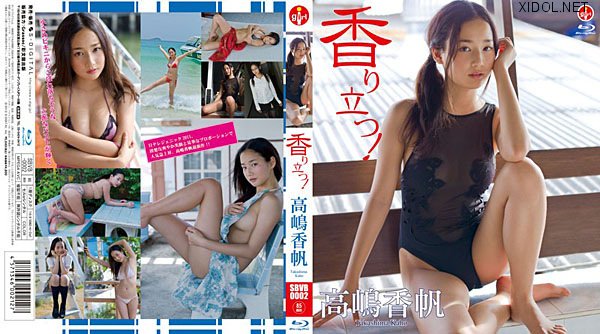 [SBVB-0002] Kaho Takashima 高嶋香帆 – 香り立つ！ Blu-ray [MP4/2.24GB]