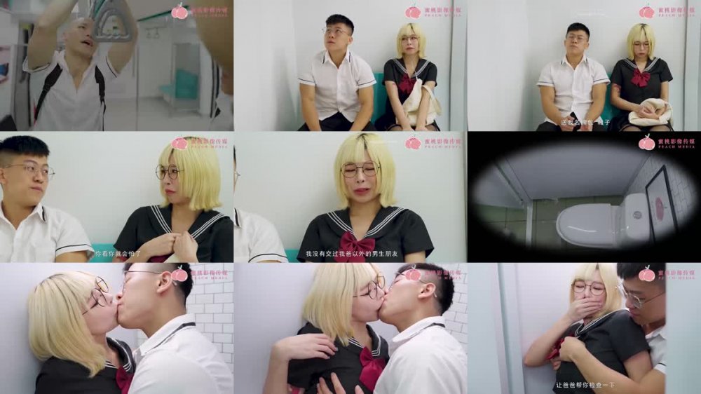 +++ PM-061 爸爸的乖女兒