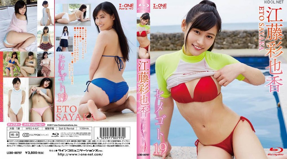 [LCBD-00797] Sayaka Eto 江藤彩也香 – ヒメゴト19 Blu-ray [MP4/6.32GB]
