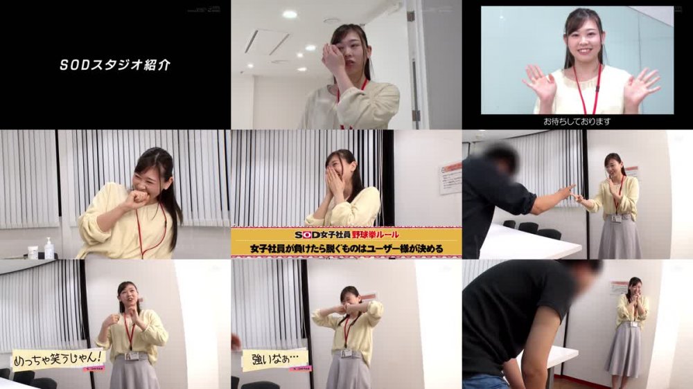 +++ [FHD] 107SHYN-169 ぷっくりパフィーニップル巨乳！美クビレ！ヴィーナスえくぼ！オフィスカジュアルに隠されたオカズレベル段違いのエロ専用グラドル級ボディ！！ 全ての精を搾り取るサキュバス総務部？！SOD女子社員 ハダカになるより恥ずかしい脱ぎキャンBOX野球拳 総務部 中途1年目 三宅早織