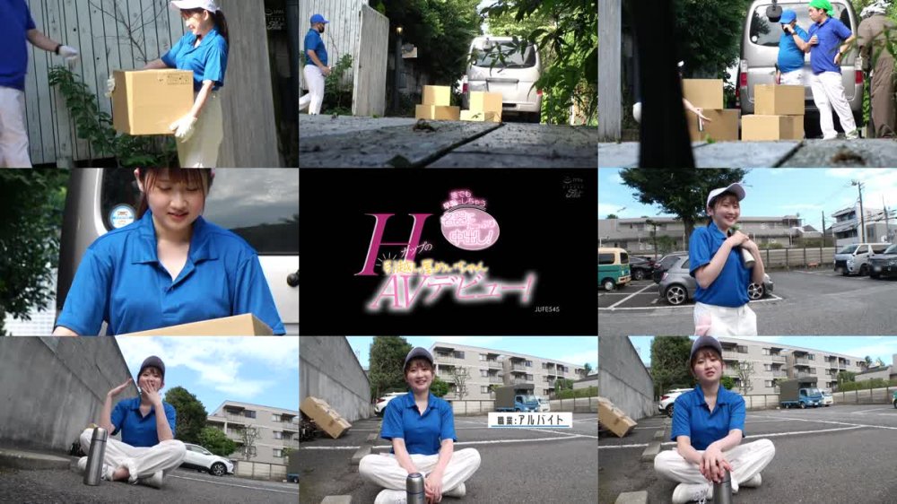 +++ [FHD] JUFE-545 Hカップの引越し屋めいちゃんAVデビュー！誰でも早漏にしちゃう名器にたっぷり中出し！