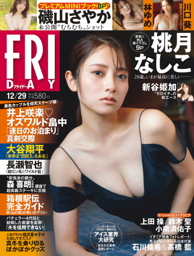 [FRIDAY] 2023.12.29 桃月なしこ 小南満佑子 林ゆめ 新谷姫加 上田操 鈴木聖 磯山さやか 川口葵 篠崎愛