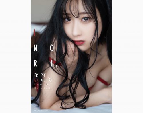 [Photobook] 花宮いのり INORI 1st e-book