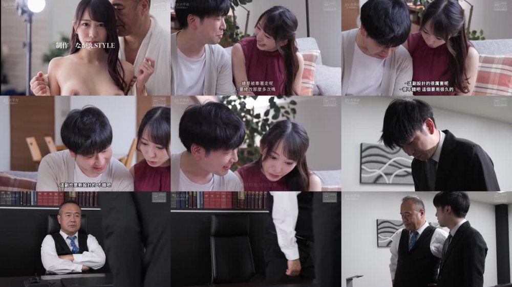 +++ [FHDC] NSFS-240 上司の前で・・ 私の妻がヌードモデルになりました。8 弥生みづき