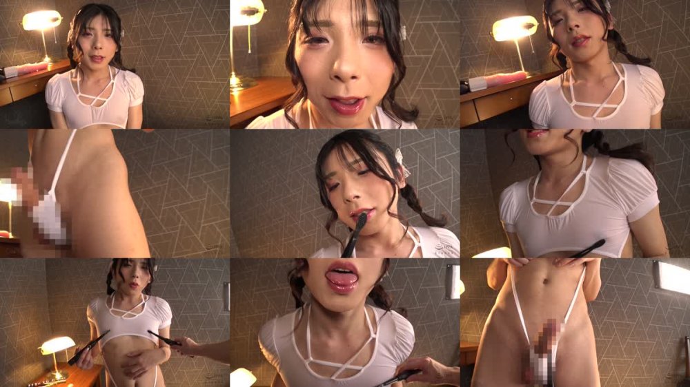 +++ [FHD] CNY-007 種付け男の娘 射精専用アナルマゾ肉便器 松嶺こはく