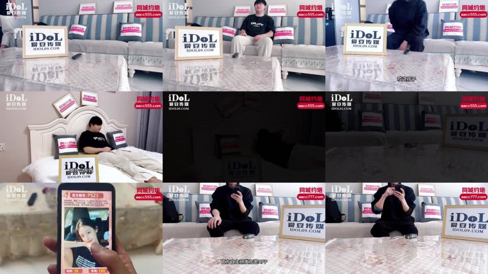 +++ IDG-5392 奇妙的成人祭破處之旅
