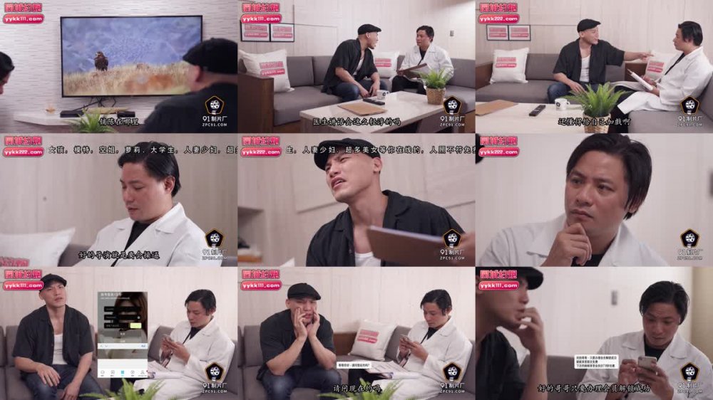 +++ 91PCM-006 激戰變態導演
