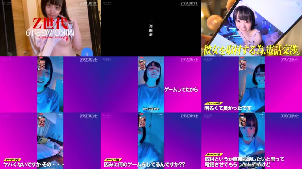 +++ [FHDC] 300MIUM-990 ゲームガチ勢！あ●ちゃん似こじらせZ世代！】エロ写真をSNSに晒す女の生態とは！？『せめてネットでは褒めてもらえたらなと…』⇒J系のときから裏垢女子、オナニー動画を見てもらいたい、痴●されたくて●●線乗車！？【リアルでは陰キャだけど本当は生粋のド変態！】 私でシコってる男 に興奮する承認欲求モンスター！！ネット住民な激エロ逸材を激撮！！！【アタシコゼット