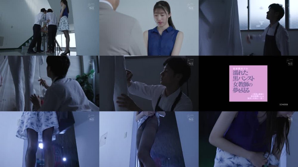 +++ [FHD] SONE-008 思春期男子は濡れた黒パンスト女教師の夢を見る～突然の豪雨で帰宅困難になった担任と生徒の一夜～ 星宮一花