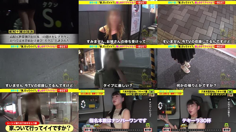 +++ [FHD] 277DCV-246 家まで送ってイイですか？case.238 週刊○春超えの激ヤバ芸能界SEX事情！ついに潜入…芸能界の乱交パーティ部屋！⇒バレたら終わる！紅○出場男性アイドルとのハメ撮り公開！AVじゃ観られないマジイキの表情⇒人生は男漁り！恋多きアイドルのガチ見つめイキ！その理由は？⇒無数のシミ跡…アイドル私物の極太ディルド⇒趣味・イケメン！？イケメン観ながらオナニー三昧