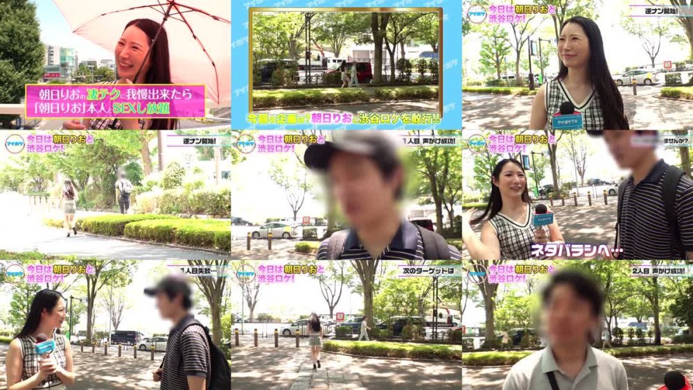 +++ [FHD] IPZZ-183 朝日りおの本気フェラ5分我慢できれば本人と即SEXし放題！in 渋谷 IPフェラ最強女優！