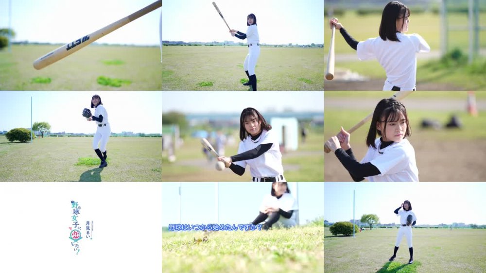 +++ [FHD] MMRAA-286 月見るい 野球女子に恋したい！