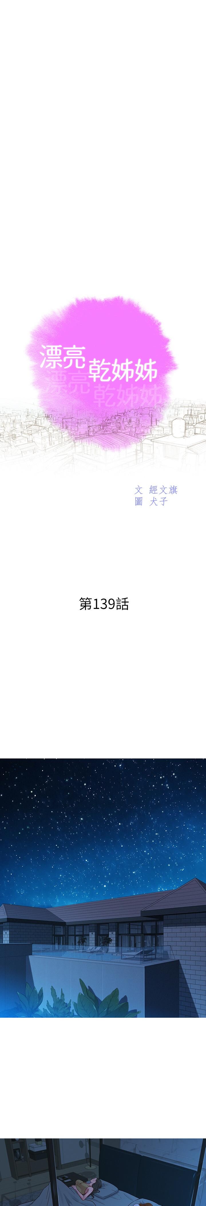 漂亮乾姊姊139[27P]