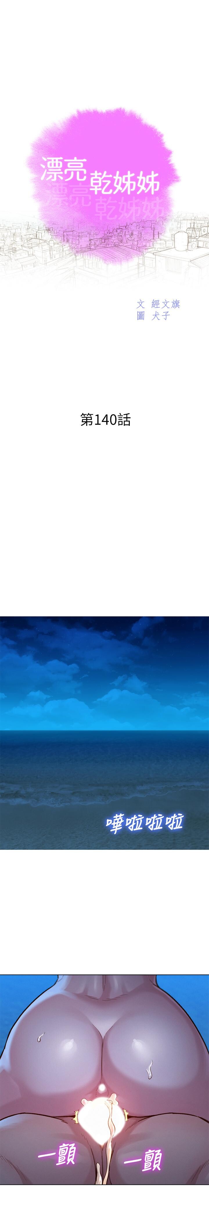 漂亮乾姊姊140[26P]