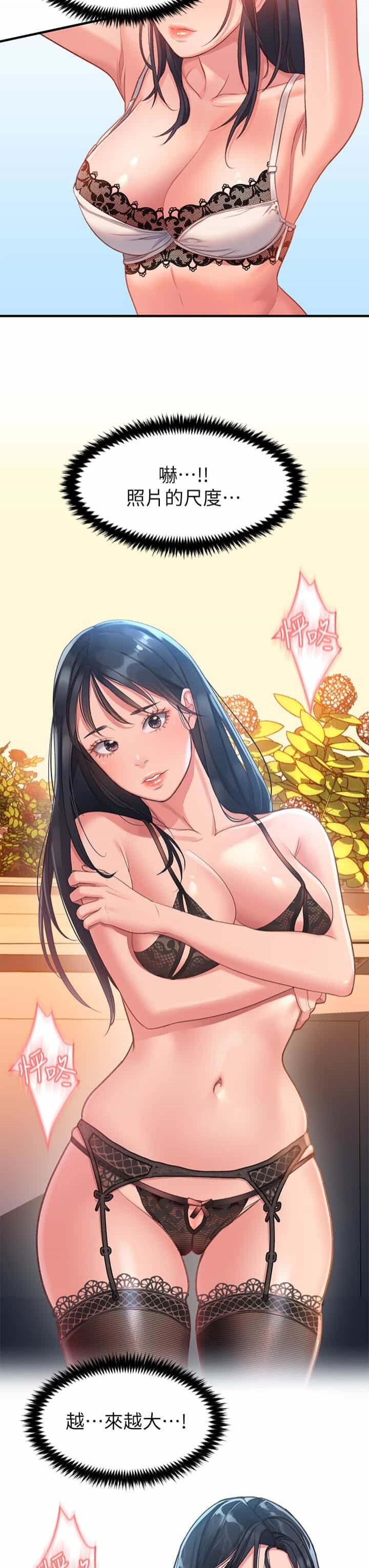 [滑動解鎖]第4章：背回家[42P]
