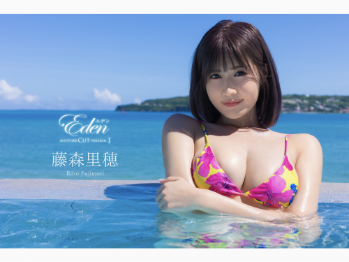 [Photobook] Eden Another Cut Version 1 藤森里穂 グラビア写真集