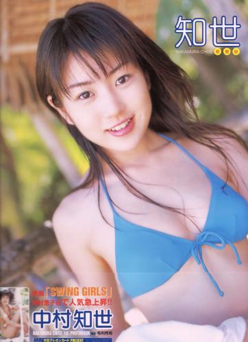 [Photobook] 中村知世 – 知世初見世 (2005-05)