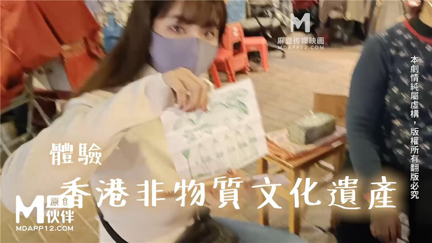 麻豆傳媒 MM-089 香港無罩高樓性愛-吳夢夢