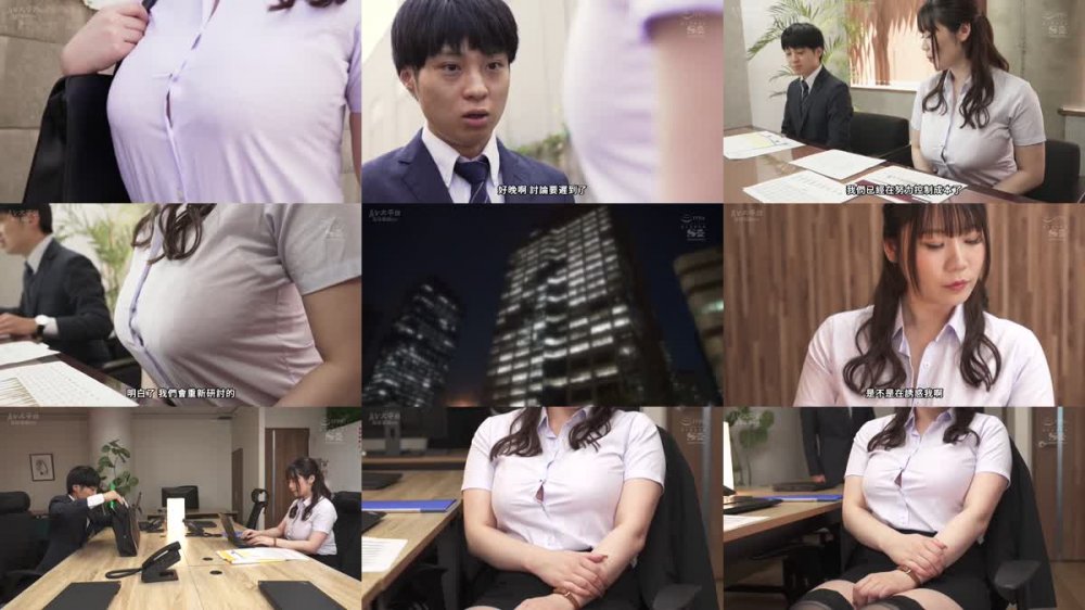+++ [FHDC] SONE-021 男を虜にする無意識のたわわな誘惑 隠しきれないメガトン着衣Kカップ みなと羽琉