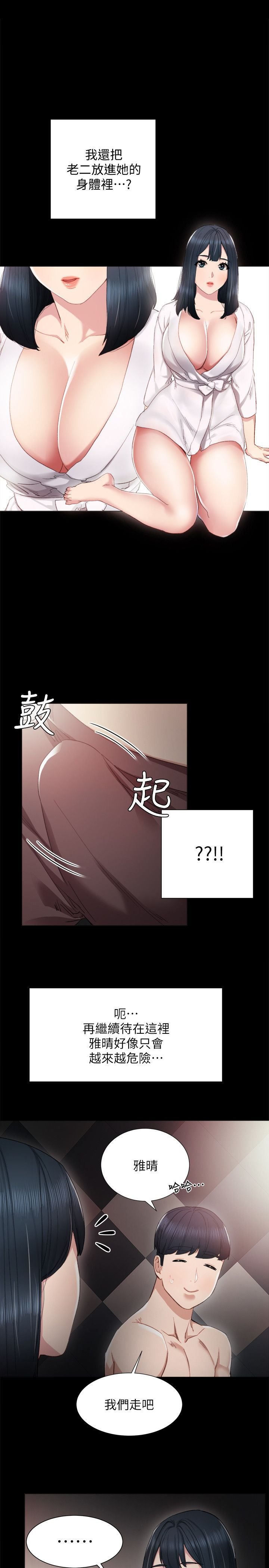 [澀漫追番] [韓國漫畫] 實習老師 7 [30P]