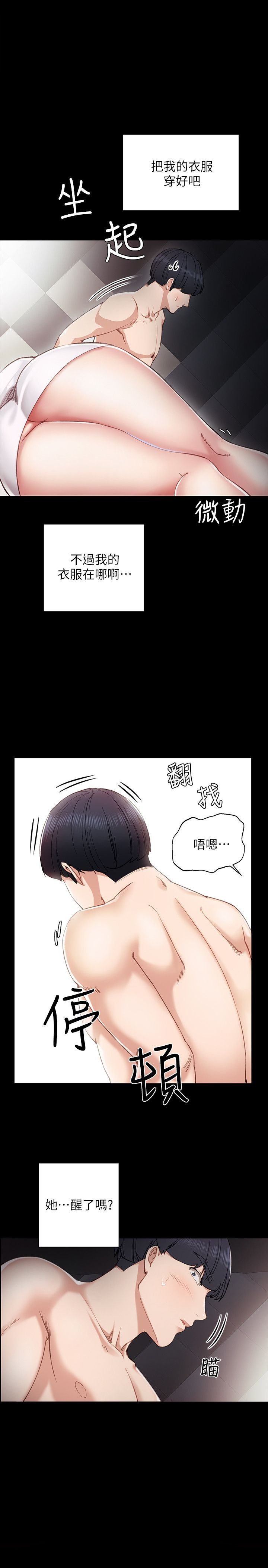 [澀漫追番] [韓國漫畫] 實習老師 8 [31P]