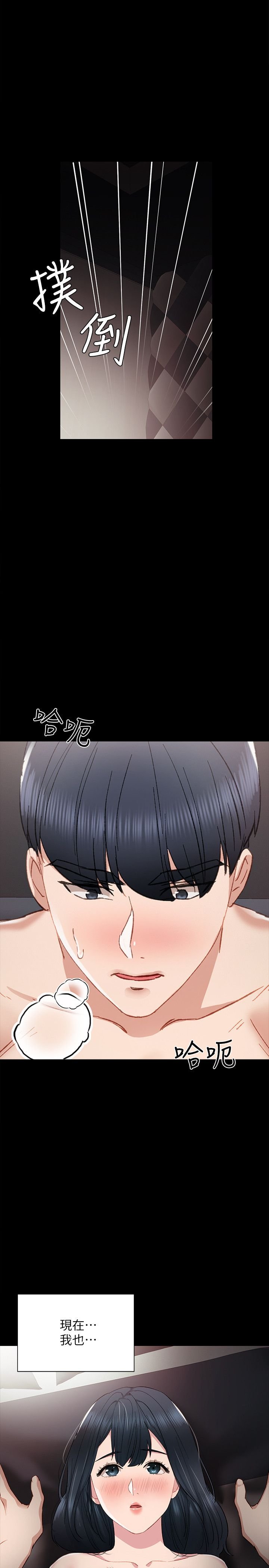 [澀漫追番] [韓國漫畫] 實習老師 9 [26P]