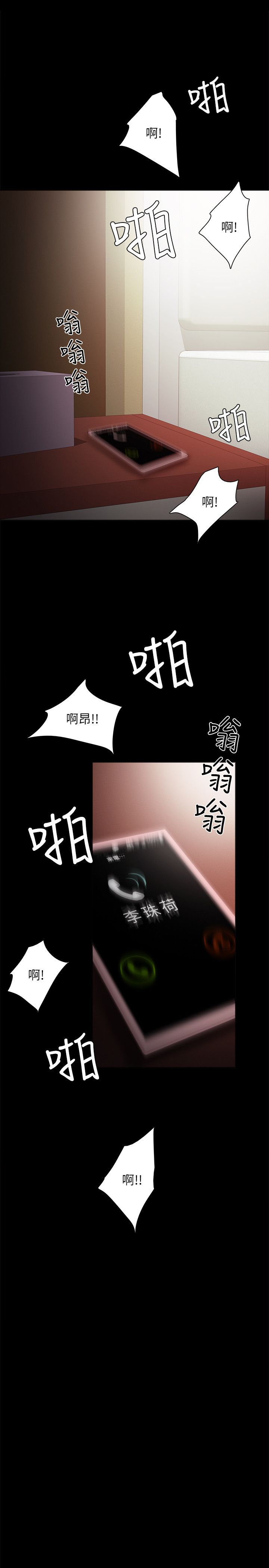 [澀漫追番] [韓國漫畫] 實習老師 18 [30P]