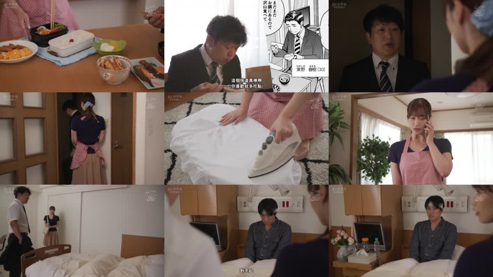 +++ [FHDC] NIMA-025 実写版！茜色に染まる若妻 前編後編～病室で僕の妻が寝取られた～