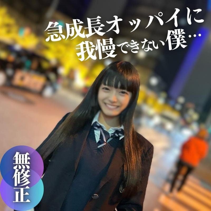 FC2-PPV-4285686 絶賛発育中！バイト感覚【高清無碼】