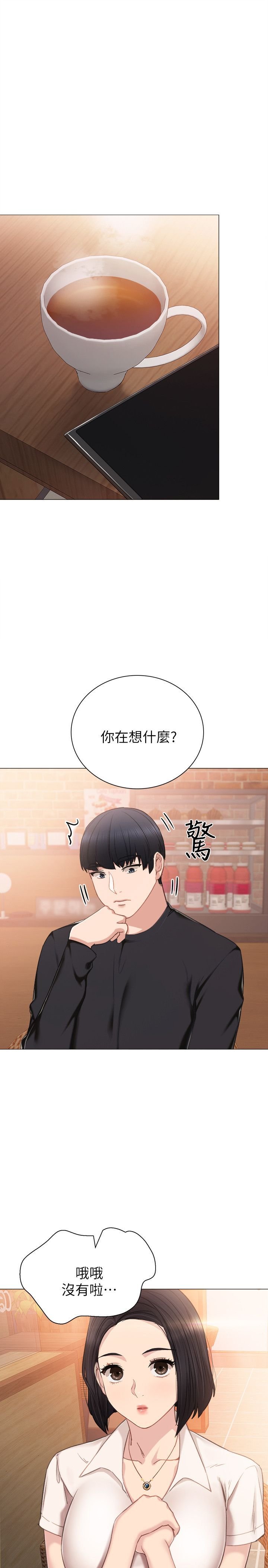 [澀漫追番] [韓國漫畫] 實習老師 41 [32P]