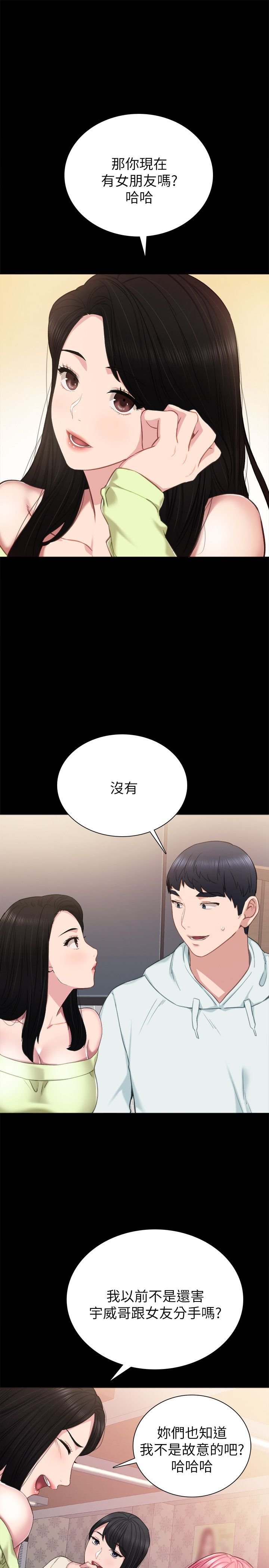 [澀漫追番] [韓國漫畫] 實習老師 42 [32P]